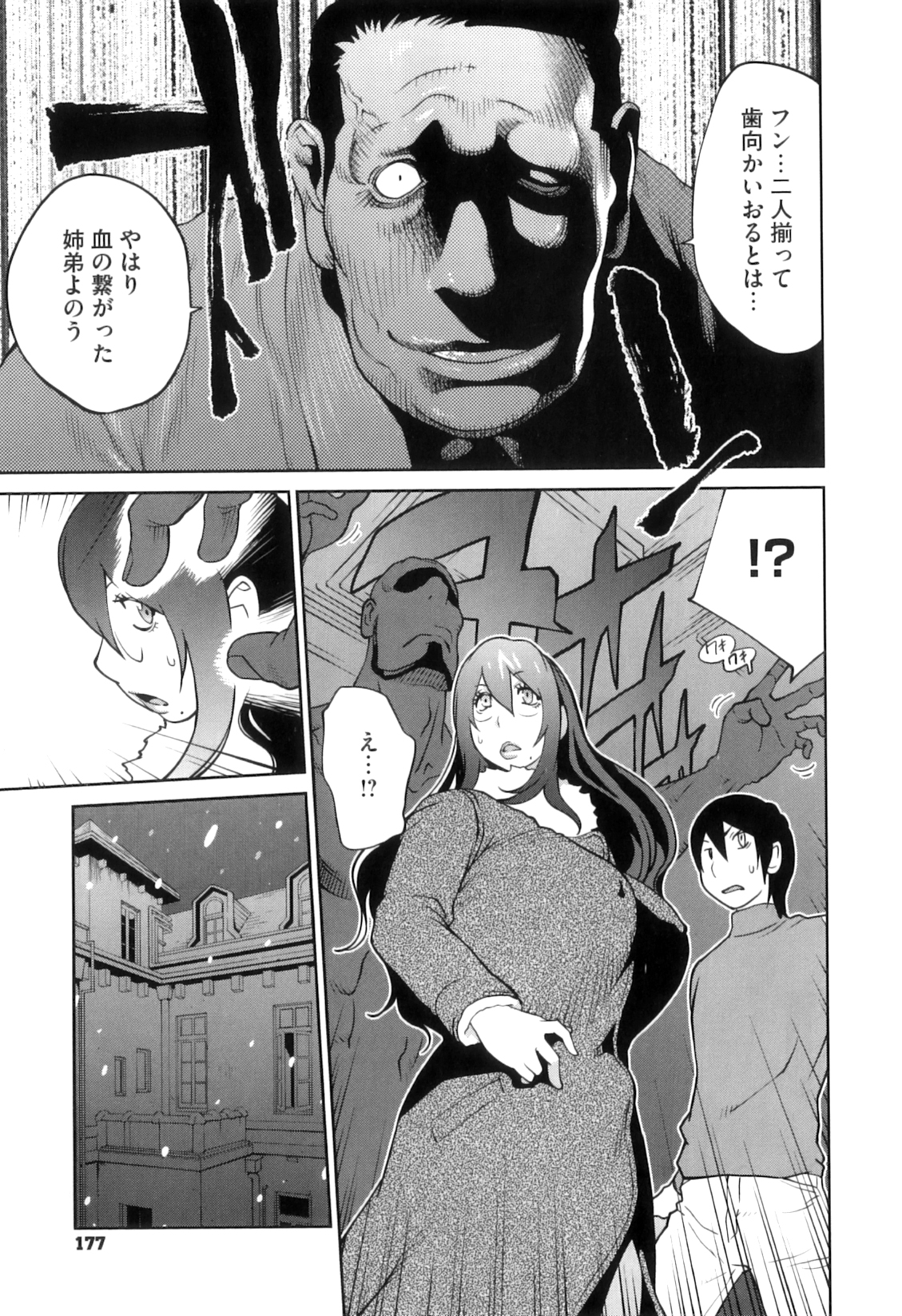 [琴義弓介] 慟哭の太陽 恍惚の月