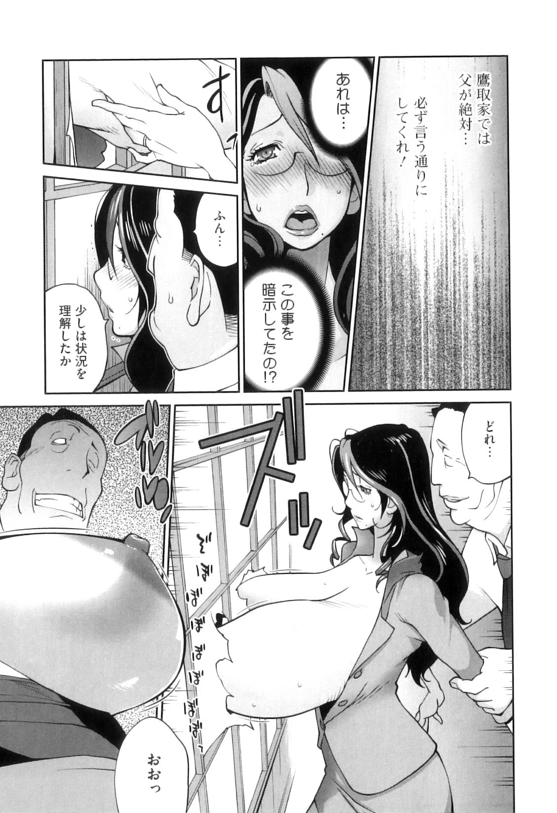 [琴義弓介] 慟哭の太陽 恍惚の月