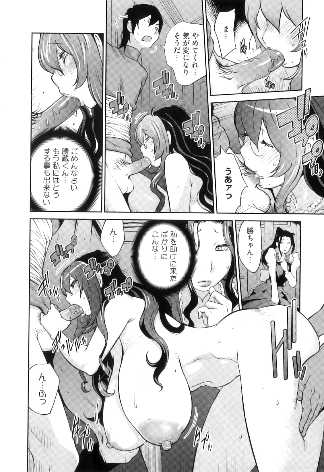 [琴義弓介] 慟哭の太陽 恍惚の月