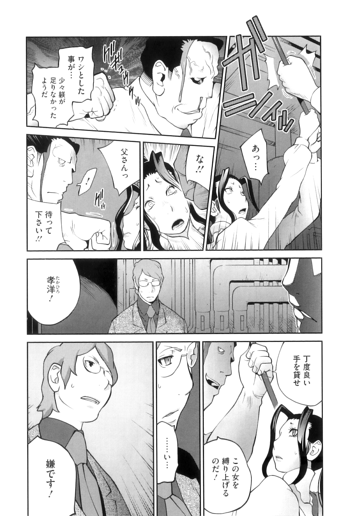 [琴義弓介] 慟哭の太陽 恍惚の月