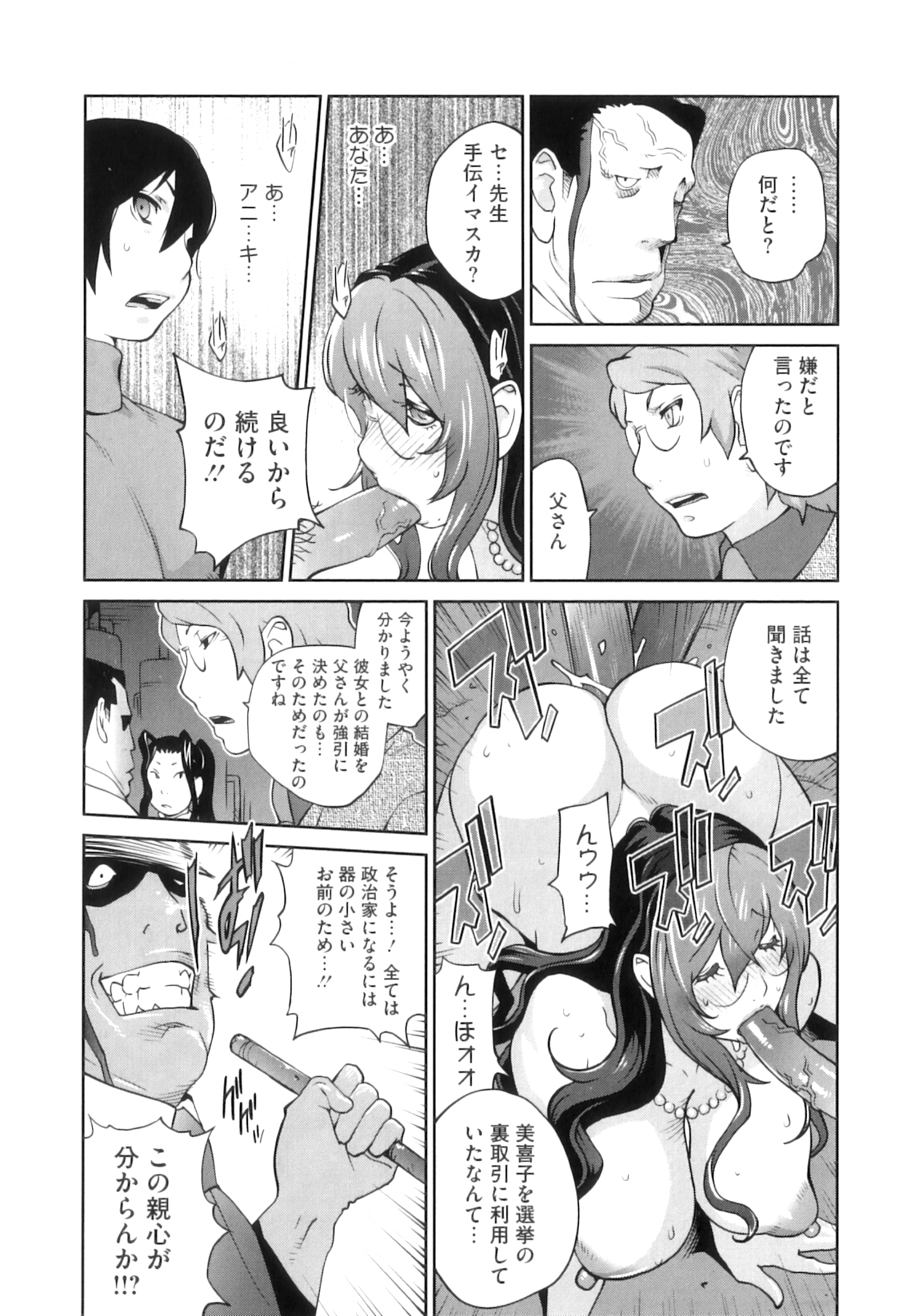 [琴義弓介] 慟哭の太陽 恍惚の月