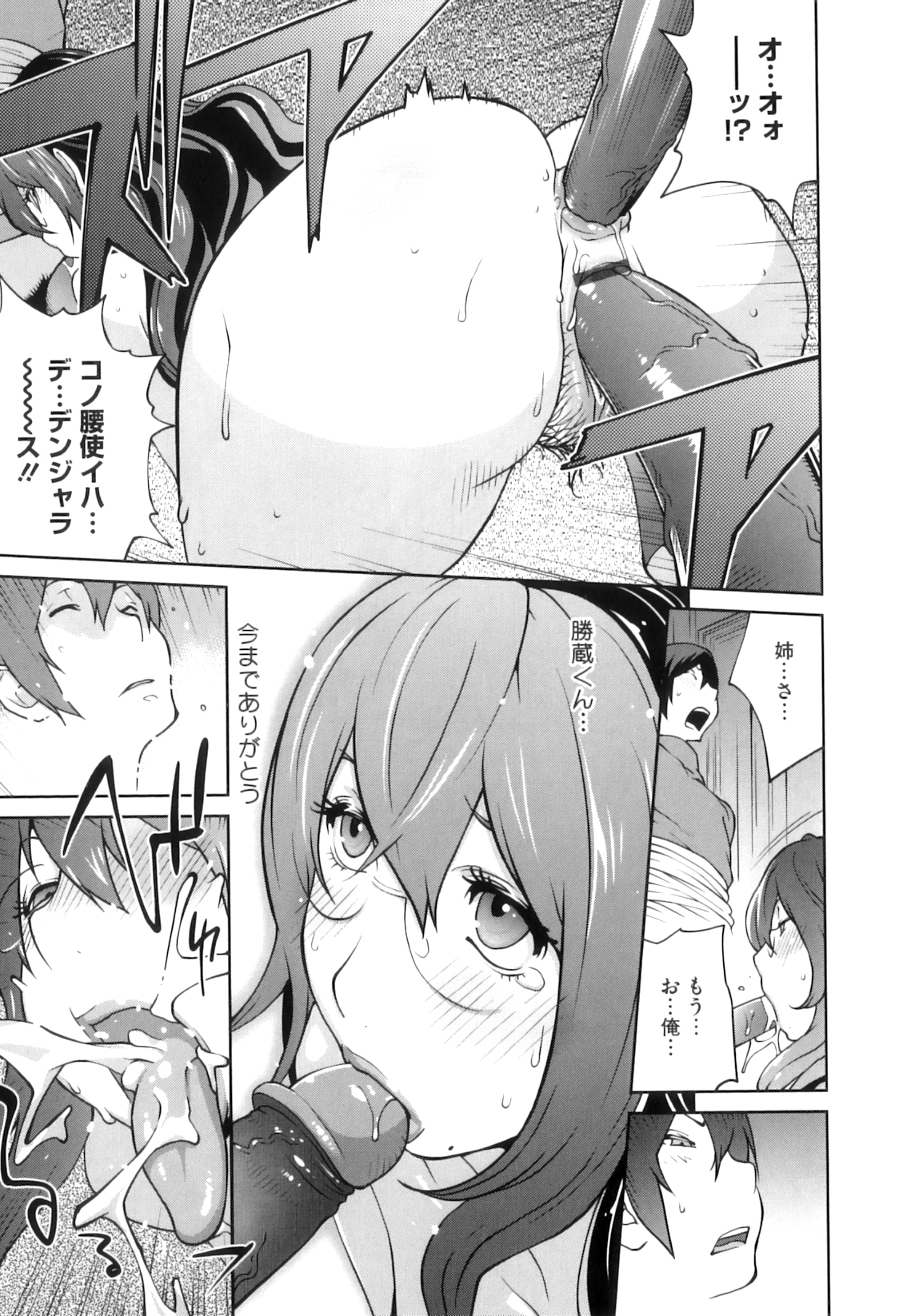 [琴義弓介] 慟哭の太陽 恍惚の月