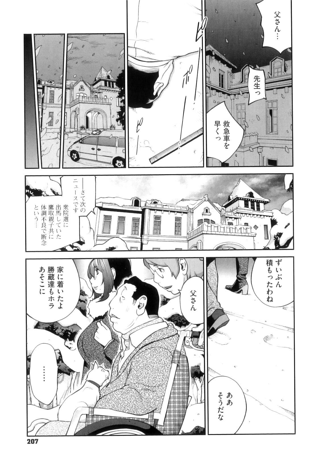 [琴義弓介] 慟哭の太陽 恍惚の月