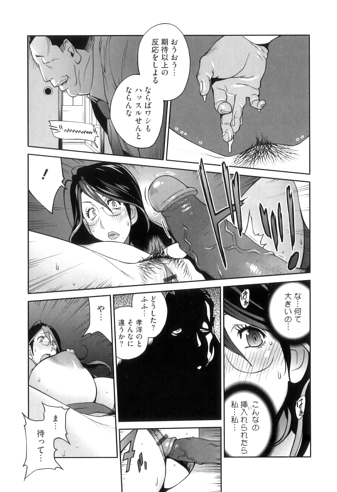 [琴義弓介] 慟哭の太陽 恍惚の月