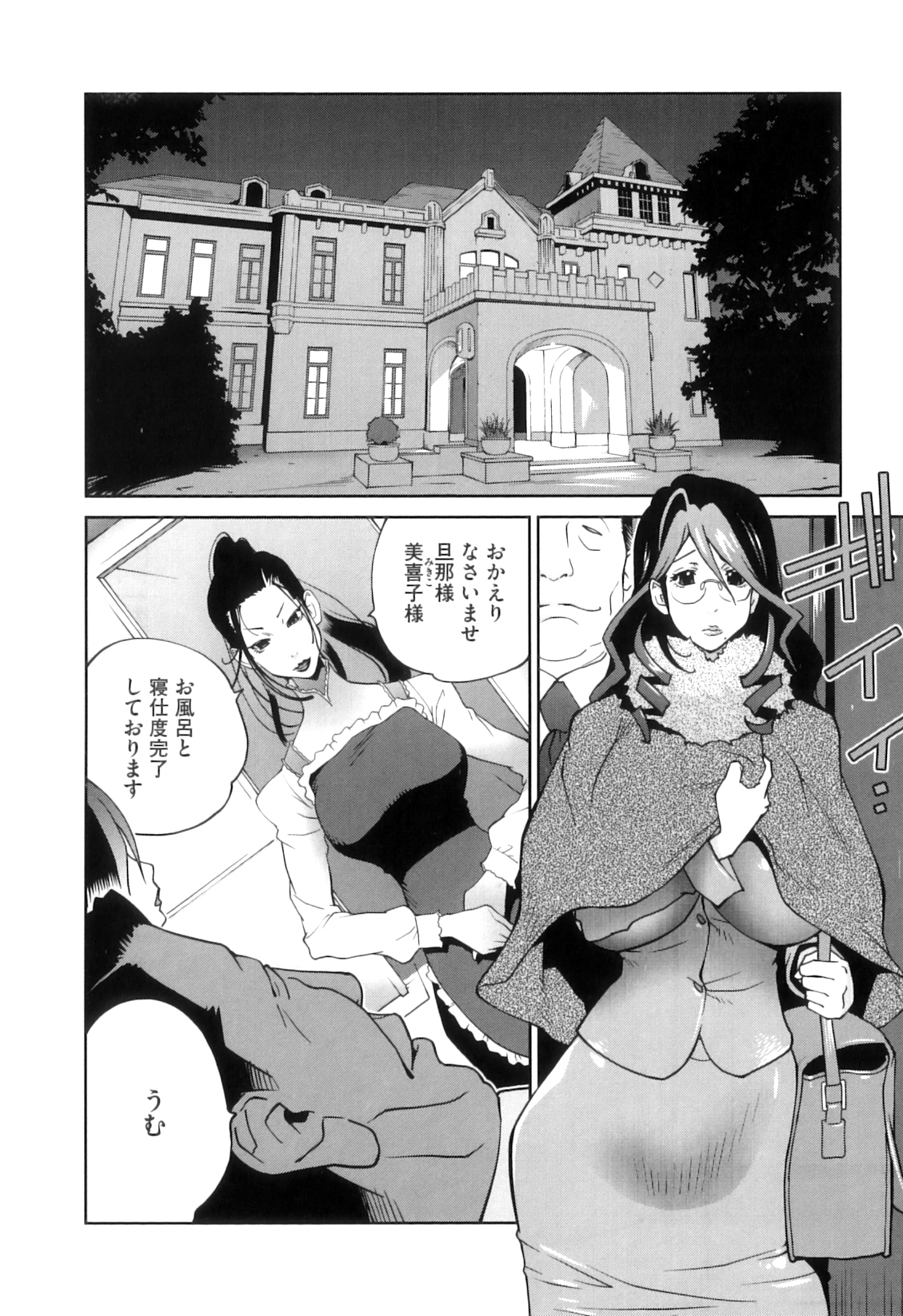 [琴義弓介] 慟哭の太陽 恍惚の月