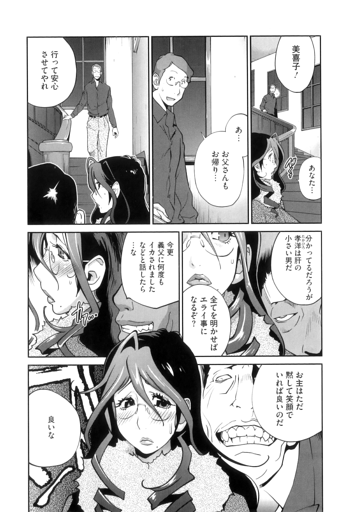 [琴義弓介] 慟哭の太陽 恍惚の月