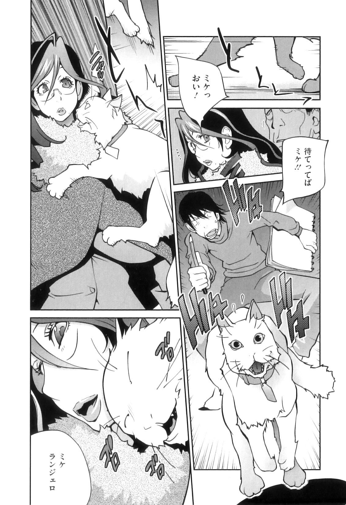 [琴義弓介] 慟哭の太陽 恍惚の月
