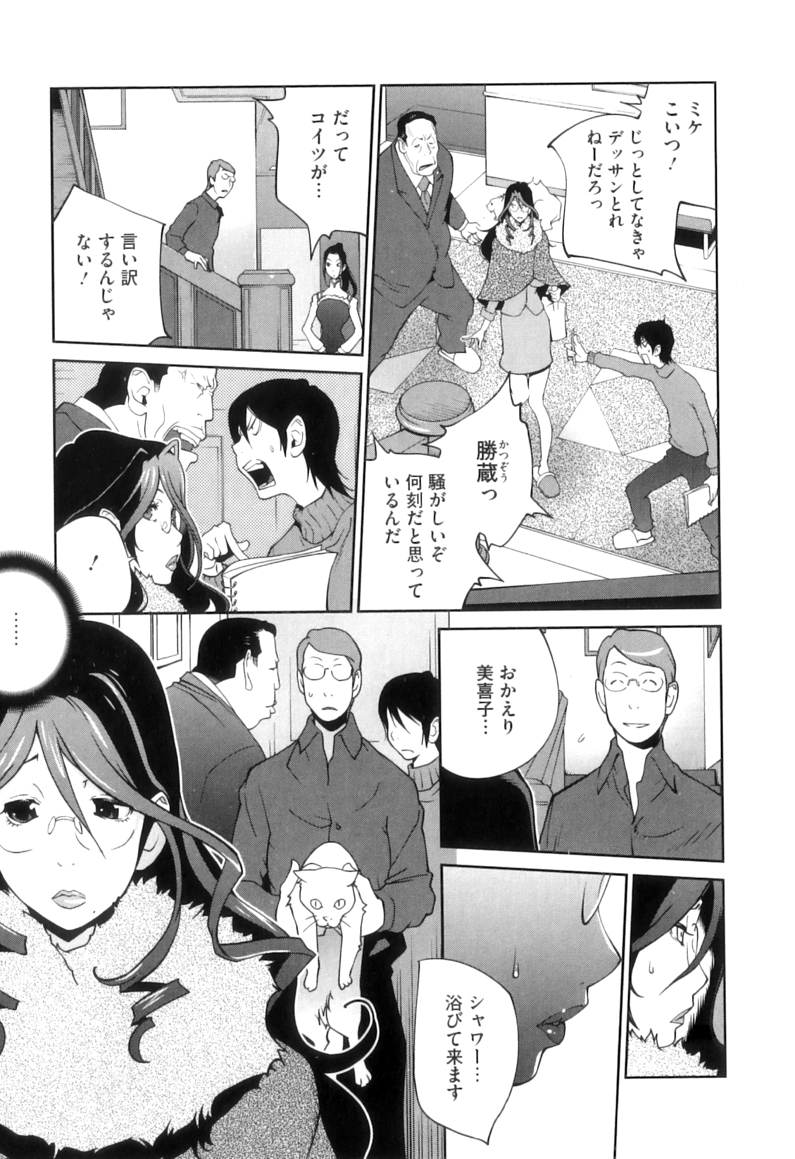 [琴義弓介] 慟哭の太陽 恍惚の月