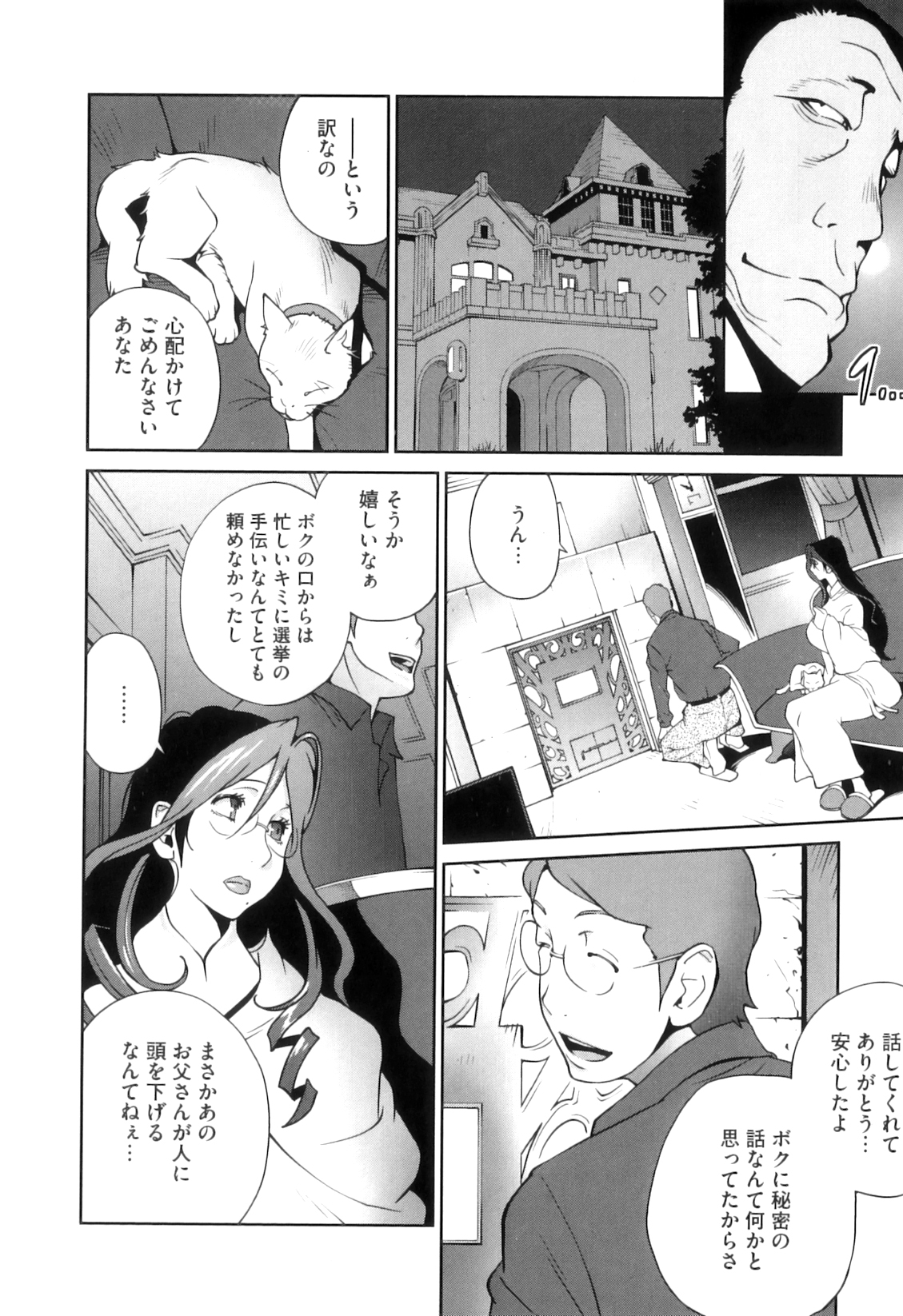 [琴義弓介] 慟哭の太陽 恍惚の月