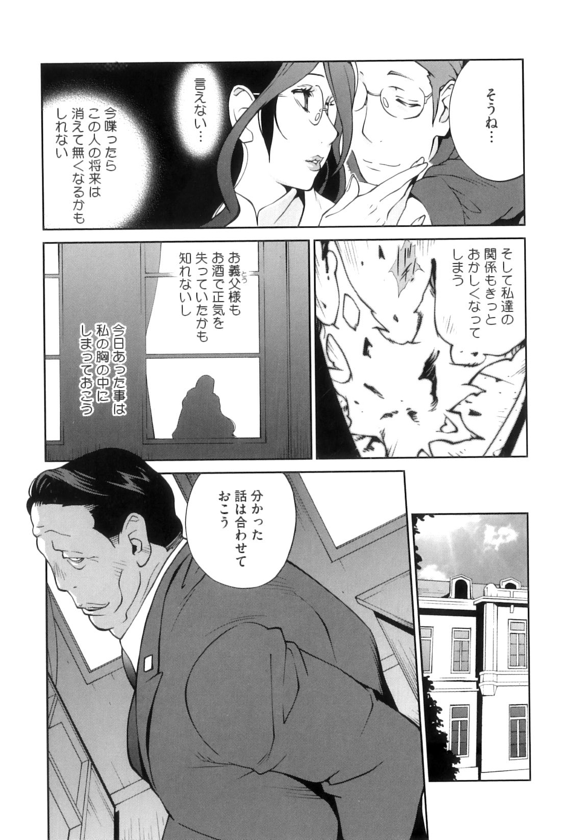 [琴義弓介] 慟哭の太陽 恍惚の月
