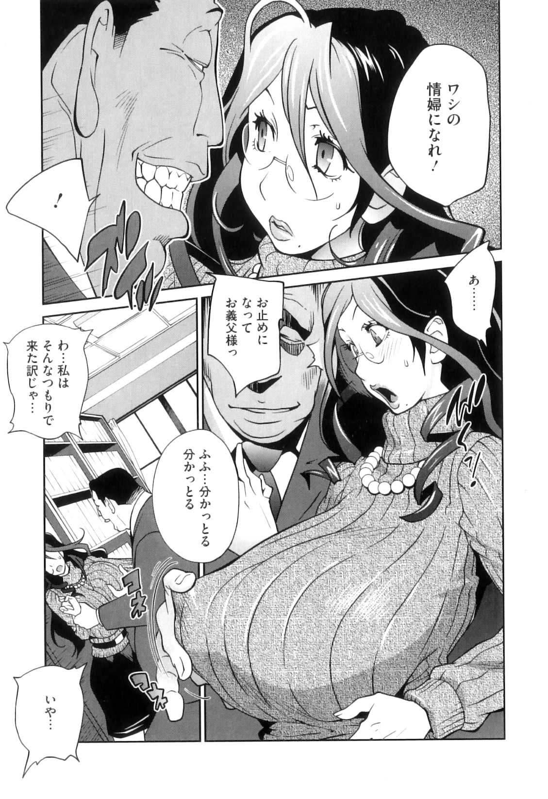 [琴義弓介] 慟哭の太陽 恍惚の月