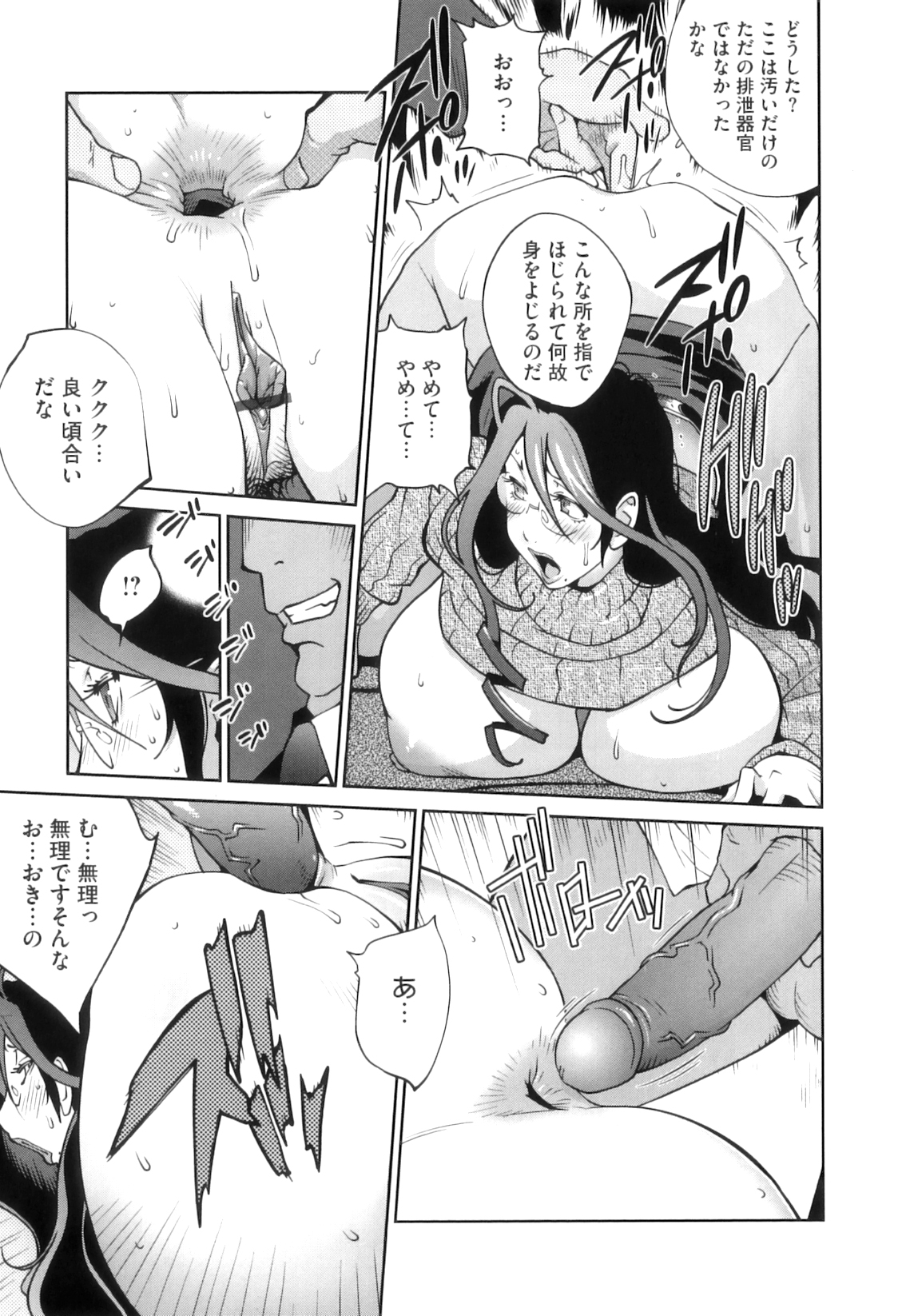 [琴義弓介] 慟哭の太陽 恍惚の月