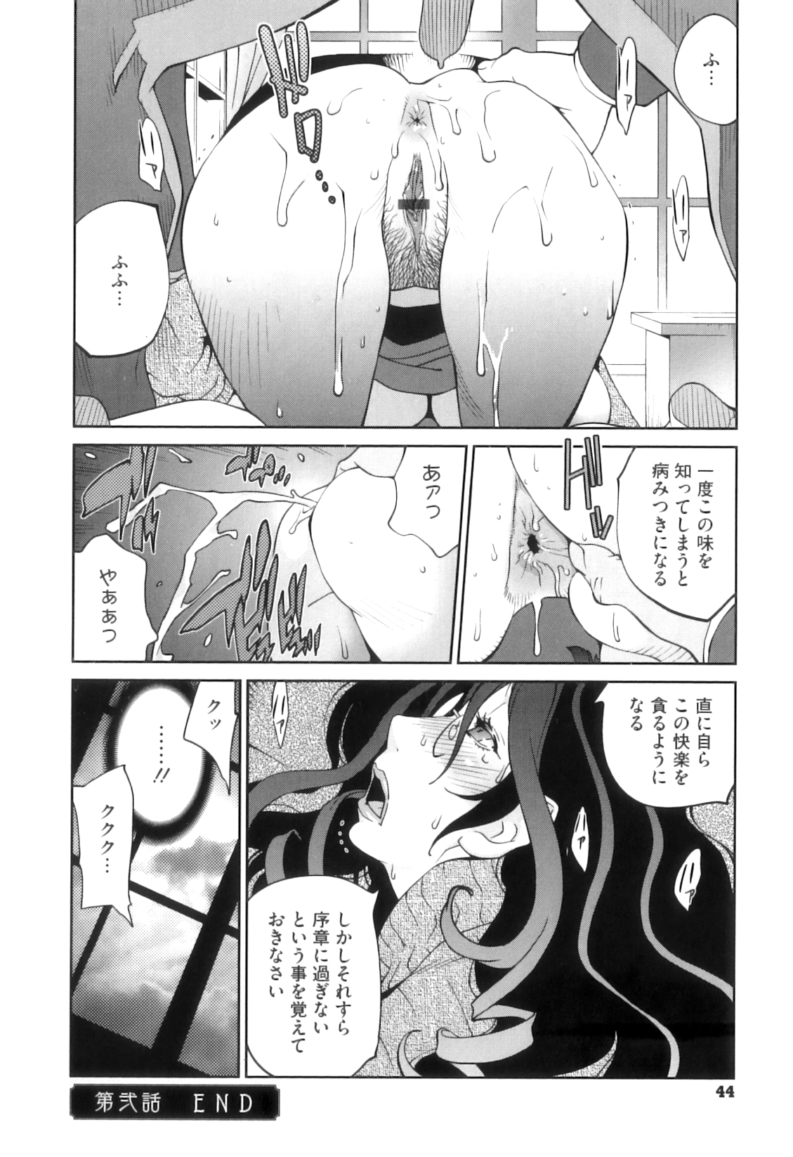 [琴義弓介] 慟哭の太陽 恍惚の月