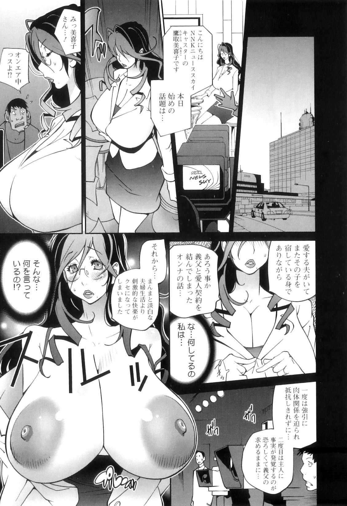 [琴義弓介] 慟哭の太陽 恍惚の月