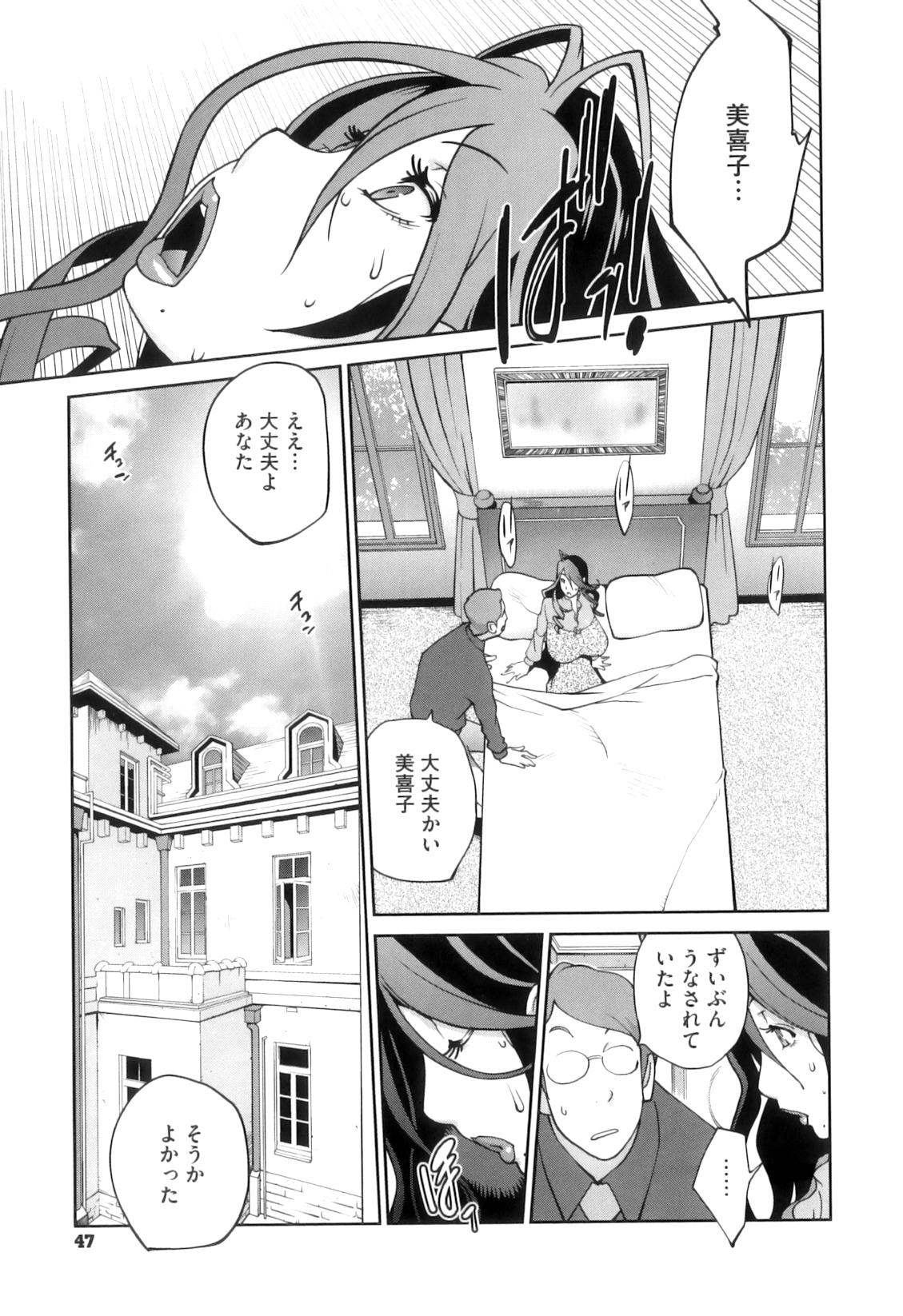 [琴義弓介] 慟哭の太陽 恍惚の月