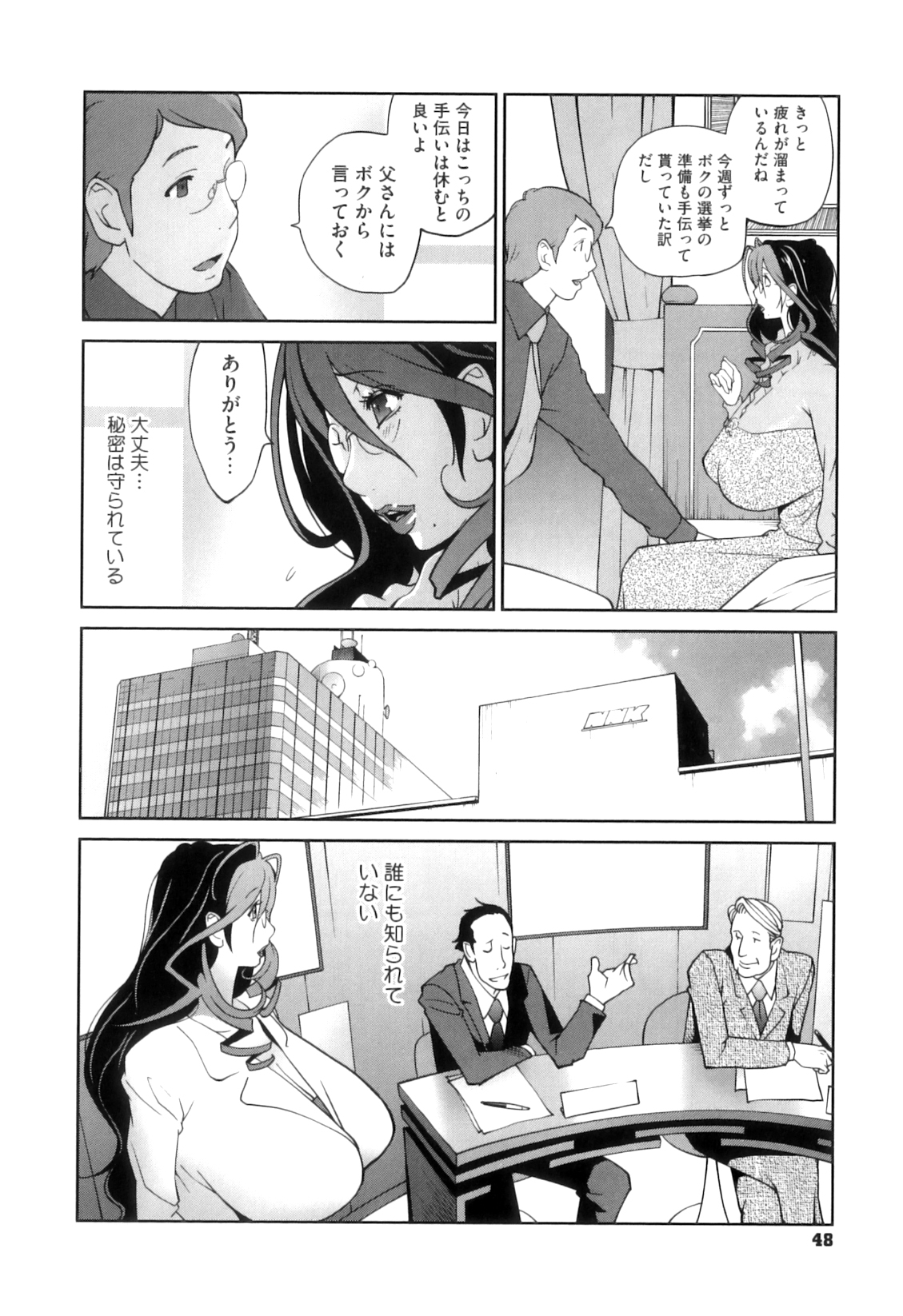 [琴義弓介] 慟哭の太陽 恍惚の月