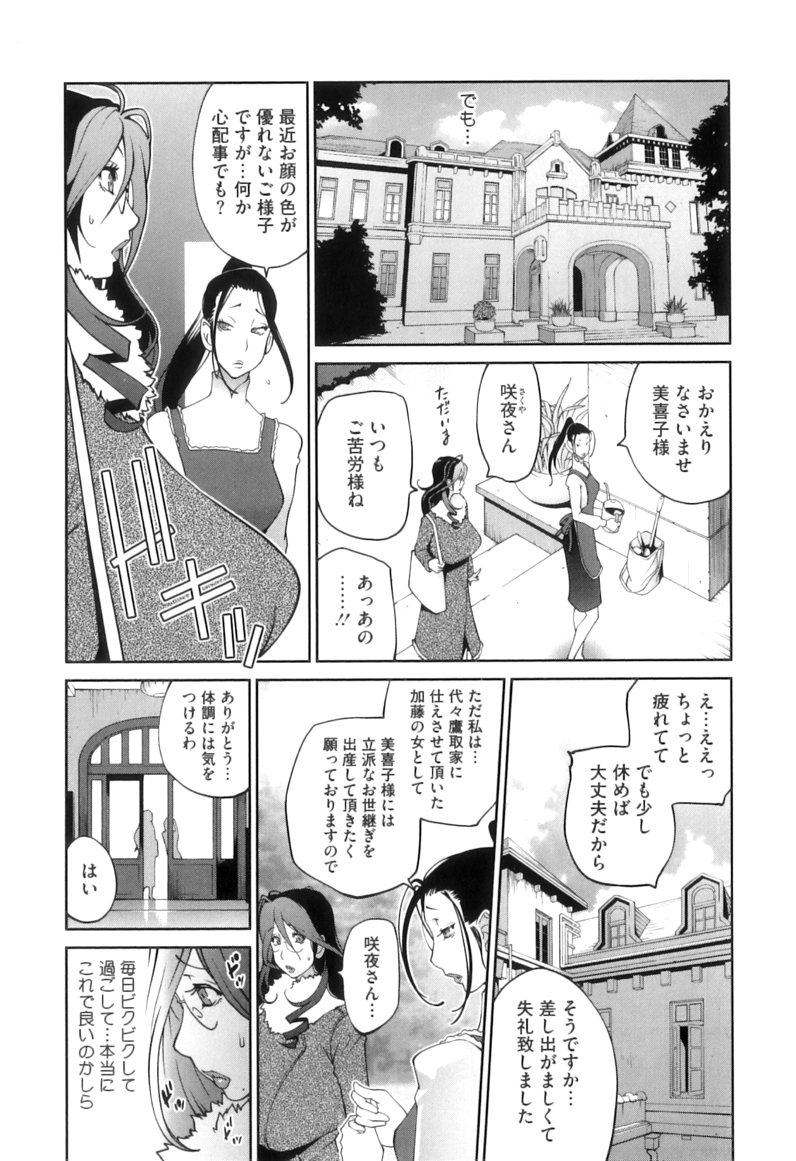 [琴義弓介] 慟哭の太陽 恍惚の月