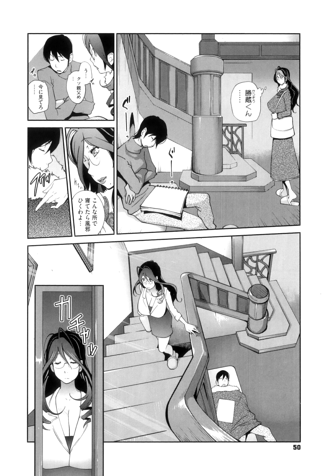 [琴義弓介] 慟哭の太陽 恍惚の月
