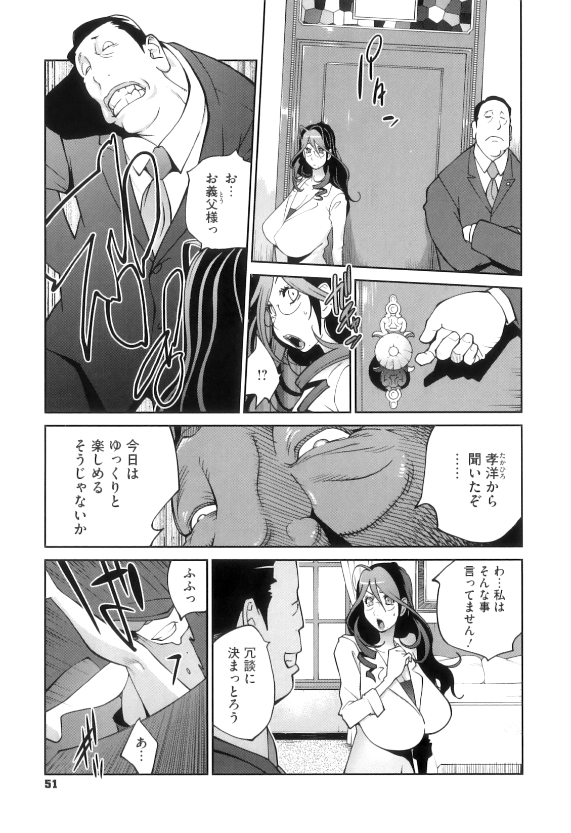 [琴義弓介] 慟哭の太陽 恍惚の月