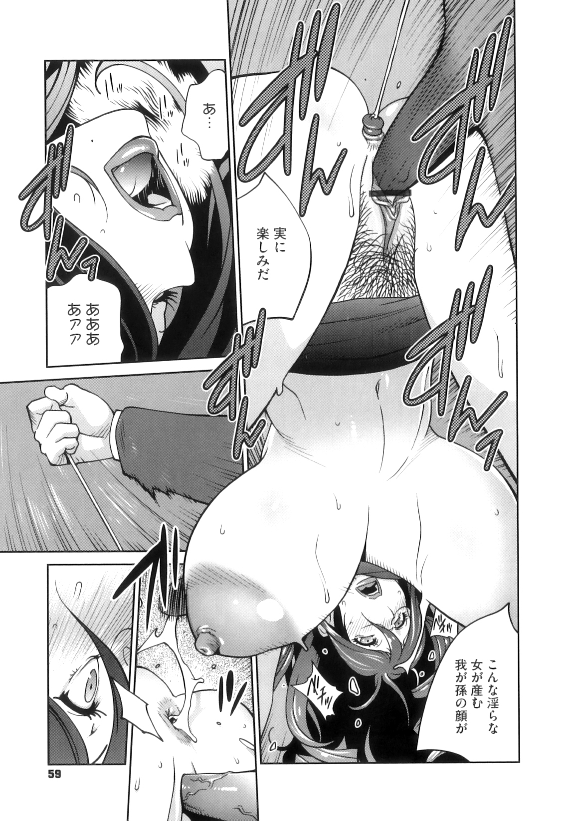 [琴義弓介] 慟哭の太陽 恍惚の月