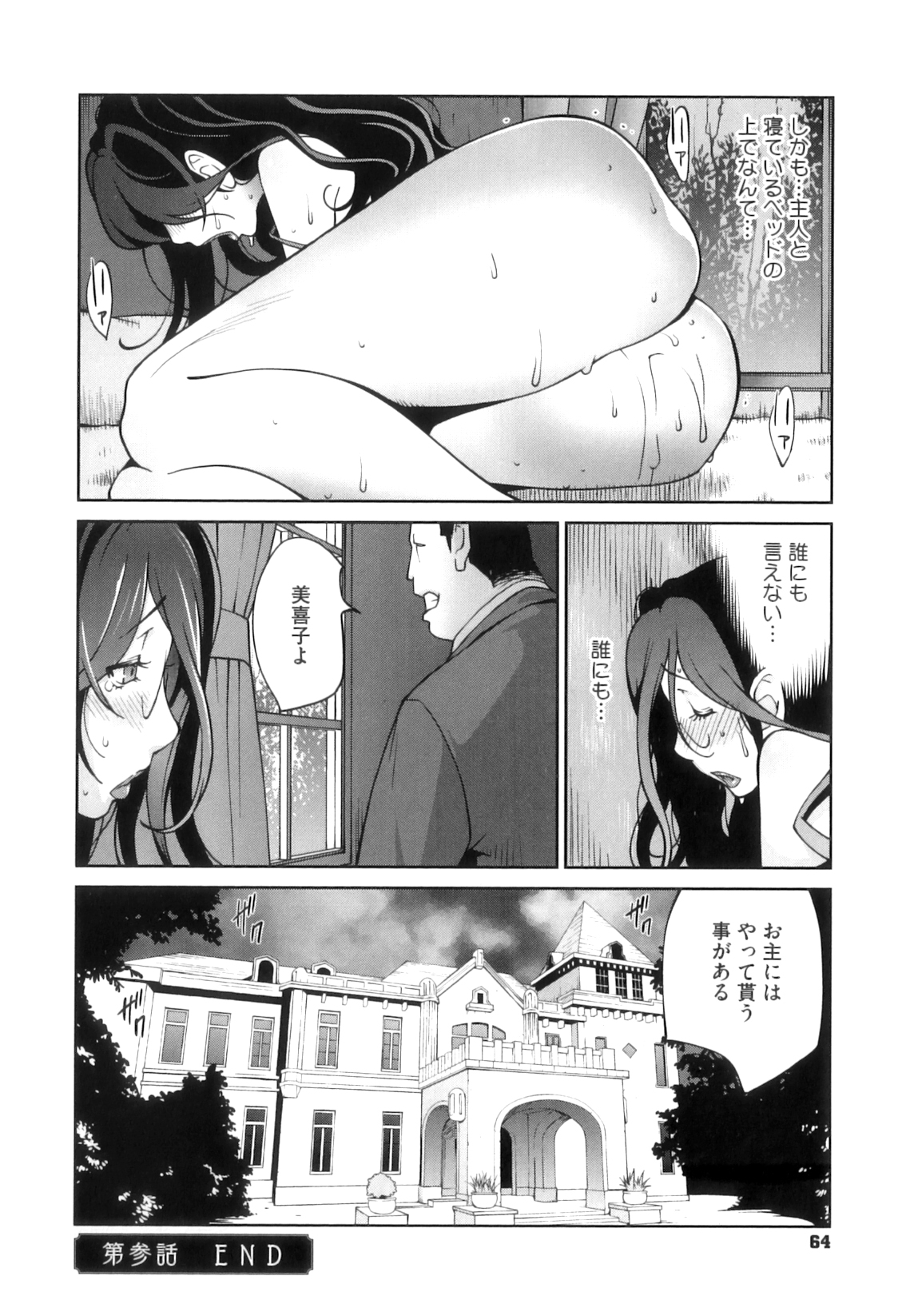 [琴義弓介] 慟哭の太陽 恍惚の月
