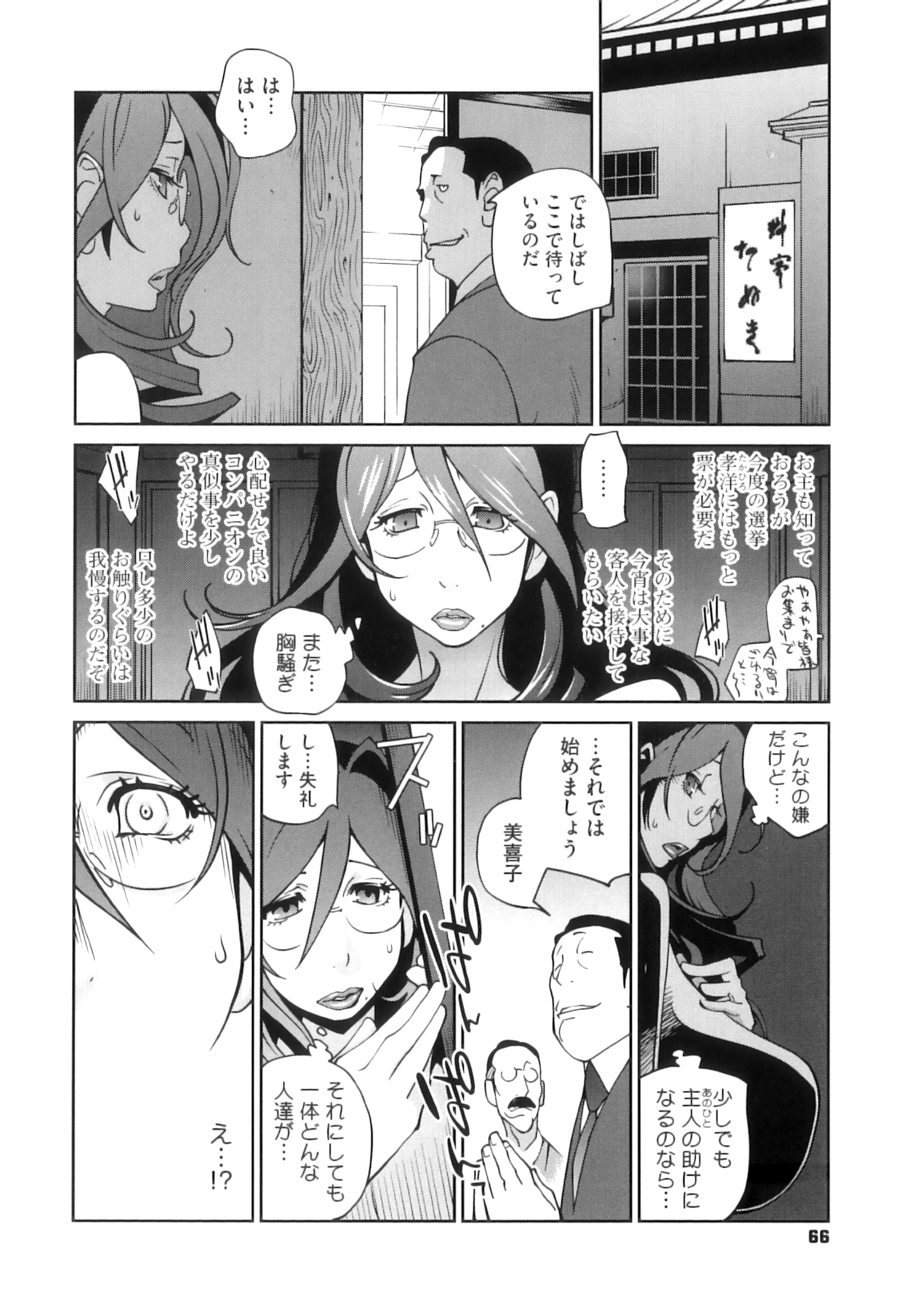 [琴義弓介] 慟哭の太陽 恍惚の月