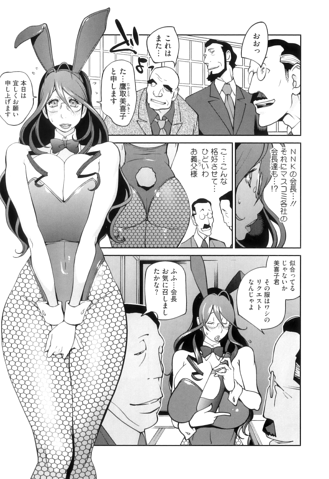 [琴義弓介] 慟哭の太陽 恍惚の月