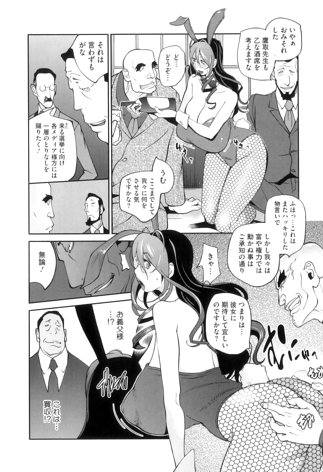[琴義弓介] 慟哭の太陽 恍惚の月