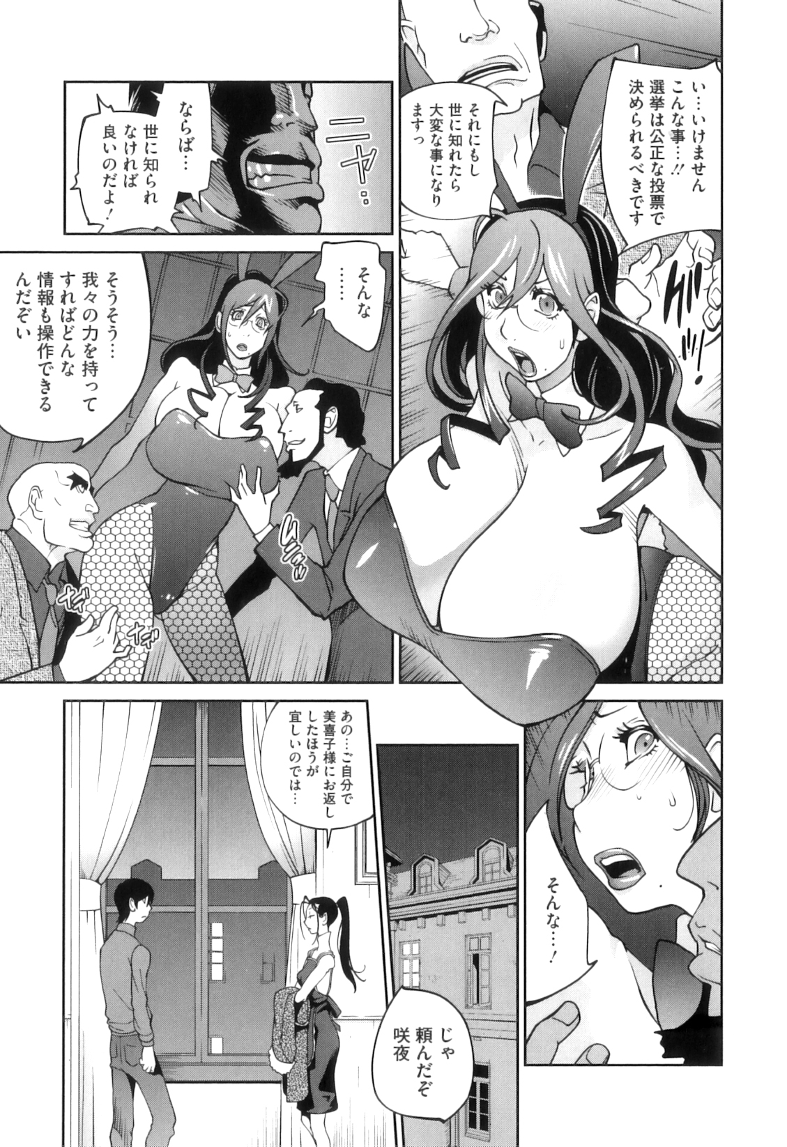 [琴義弓介] 慟哭の太陽 恍惚の月