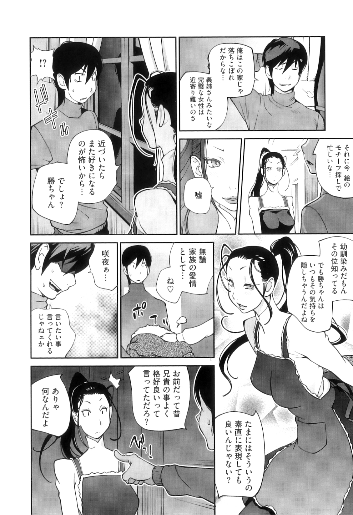 [琴義弓介] 慟哭の太陽 恍惚の月