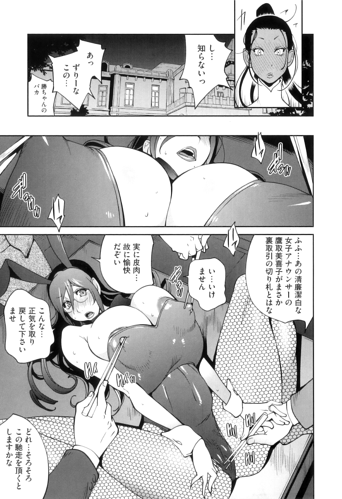 [琴義弓介] 慟哭の太陽 恍惚の月