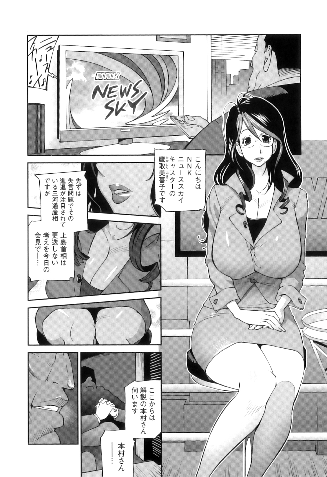 [琴義弓介] 慟哭の太陽 恍惚の月
