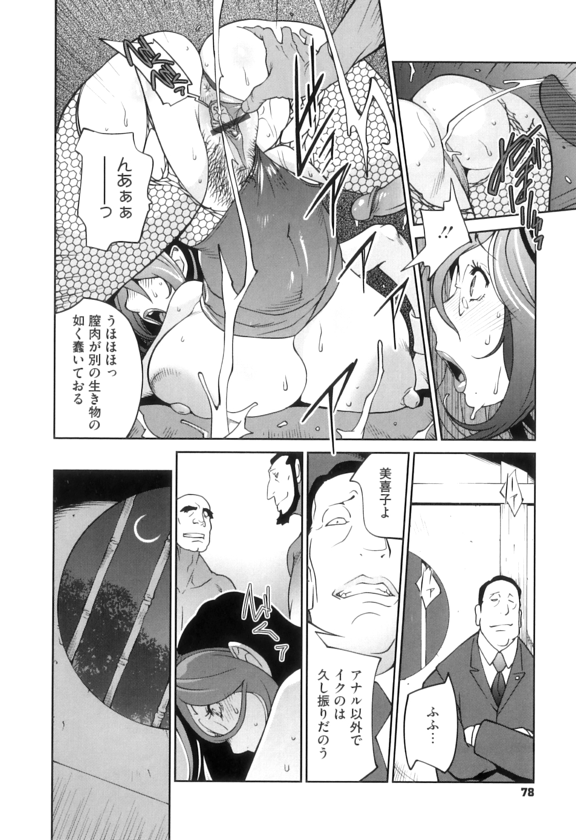 [琴義弓介] 慟哭の太陽 恍惚の月