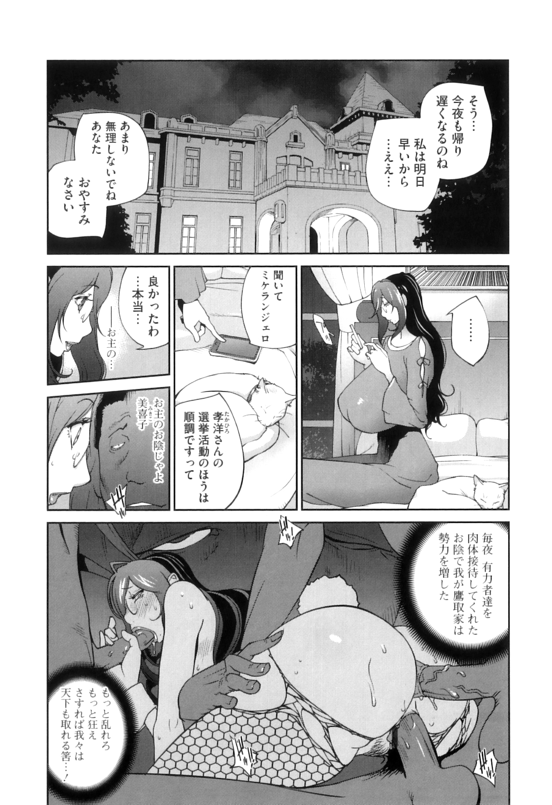 [琴義弓介] 慟哭の太陽 恍惚の月