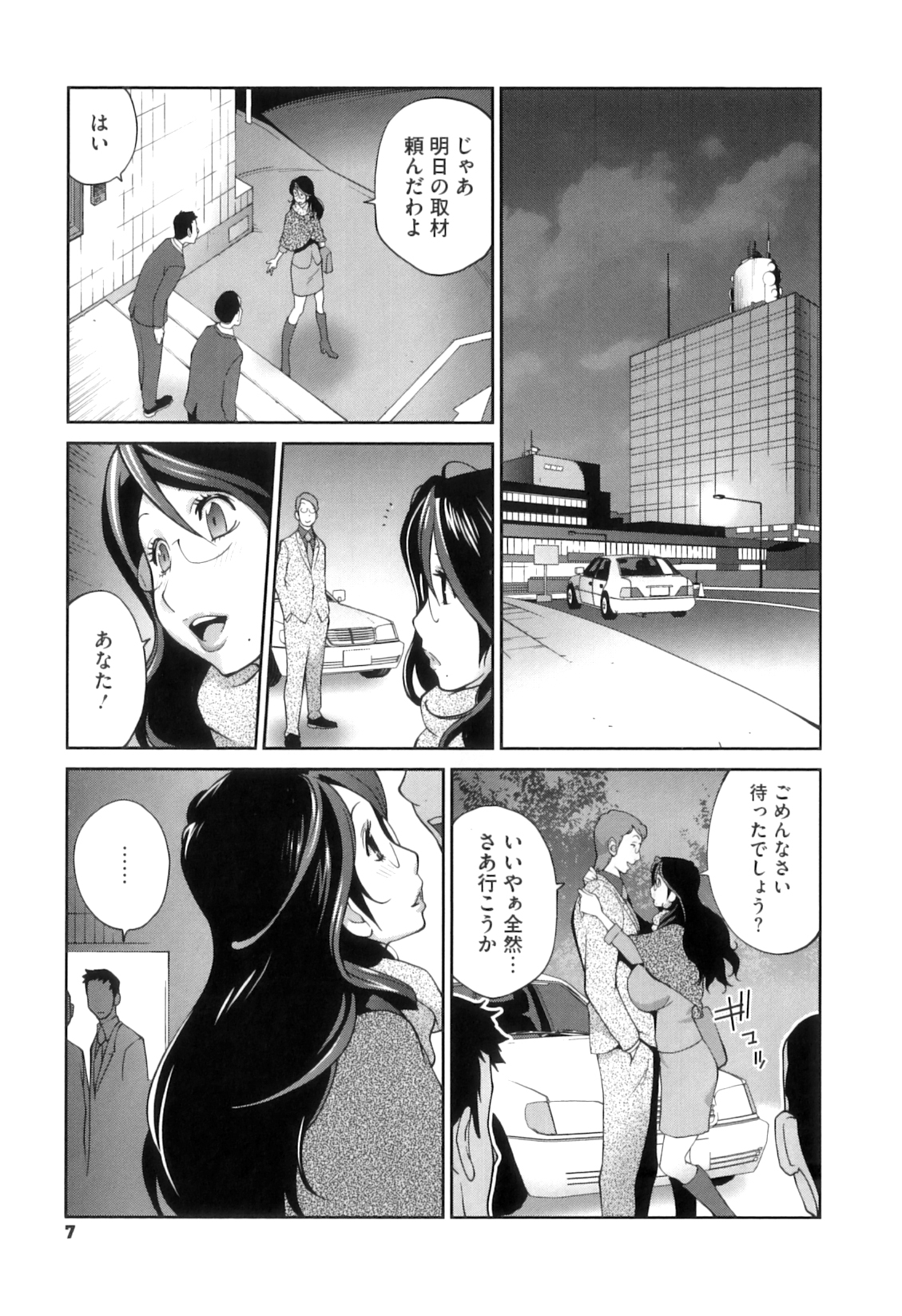 [琴義弓介] 慟哭の太陽 恍惚の月