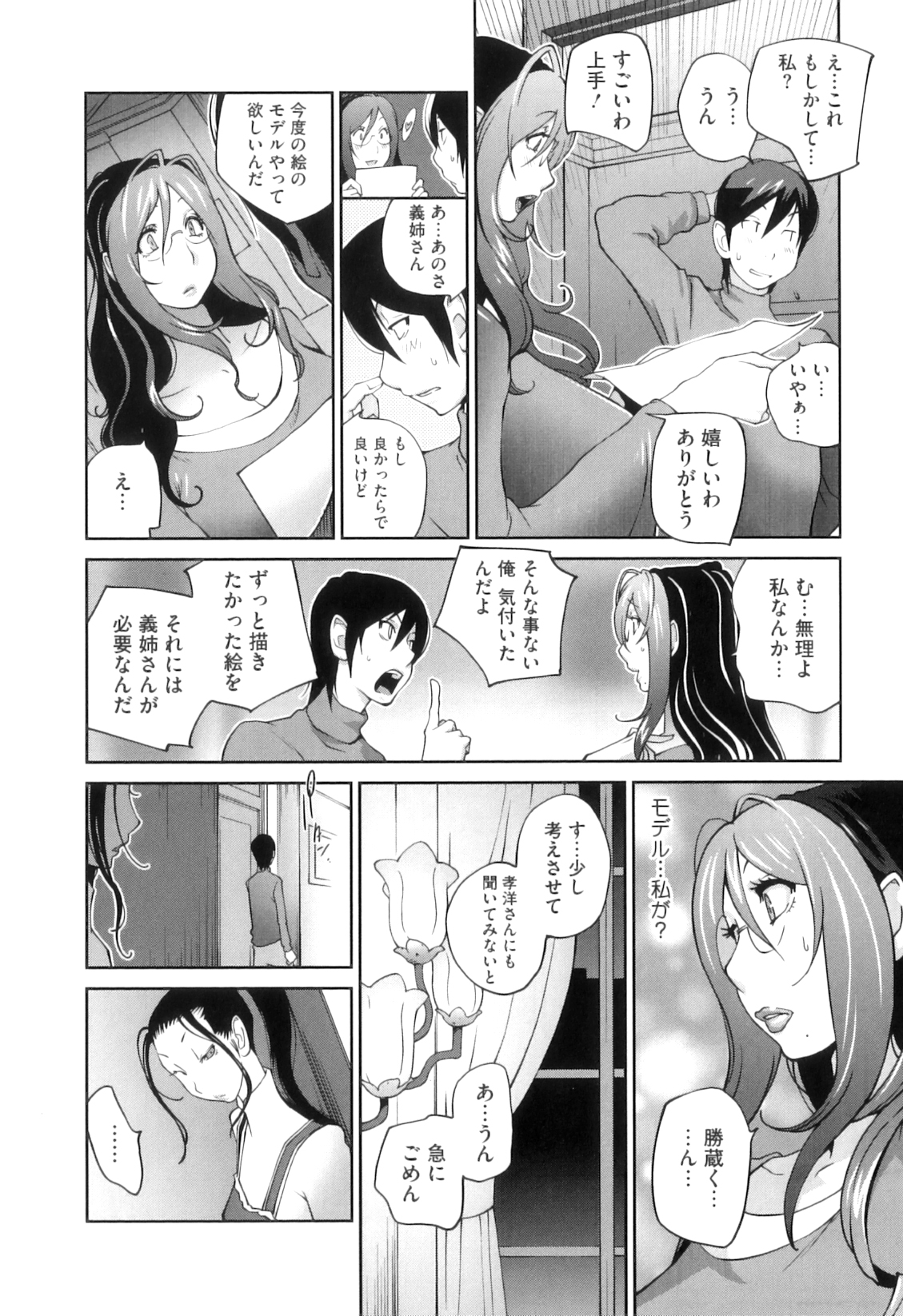 [琴義弓介] 慟哭の太陽 恍惚の月