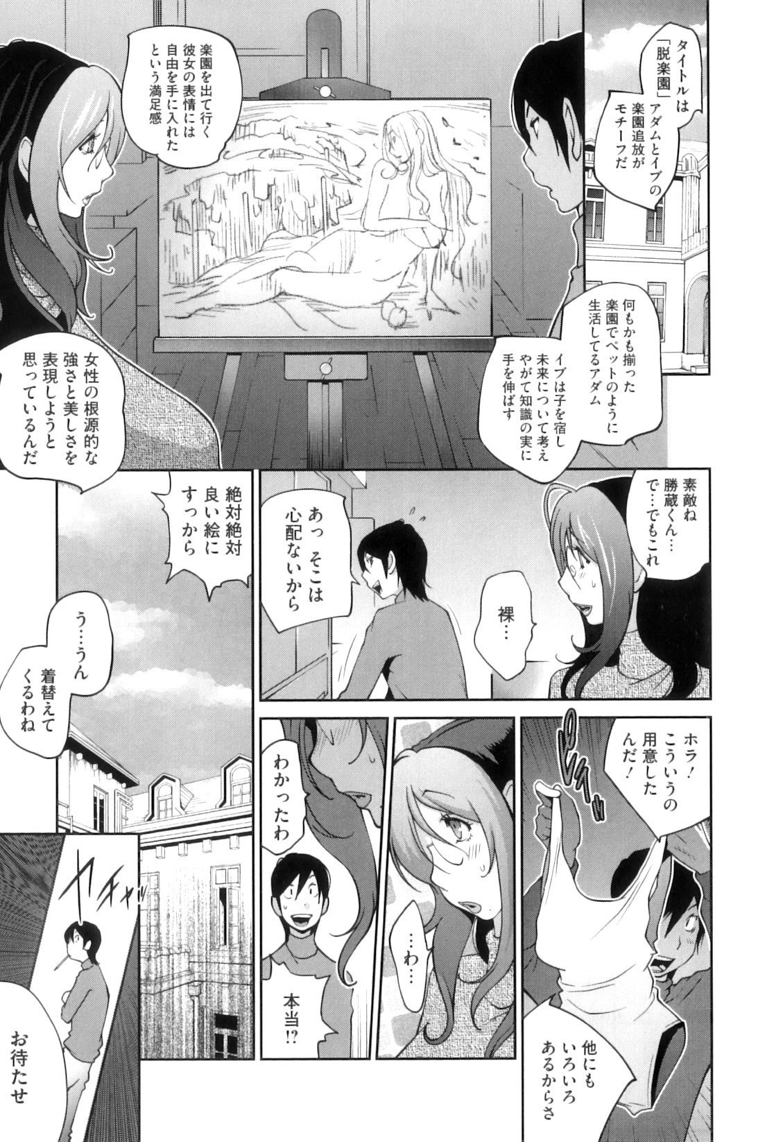 [琴義弓介] 慟哭の太陽 恍惚の月