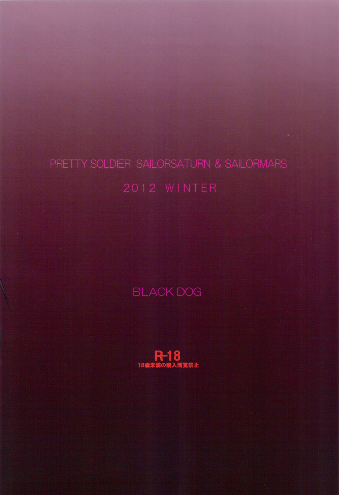 (C83) [BLACK DOG (黒犬獣)] SOFT & WET (美少女戦士セーラームーン) [英訳]