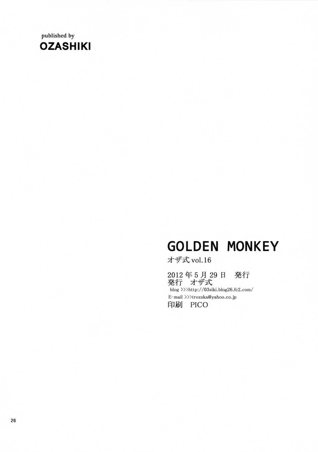 [オザ式 (砂川多良)] GOLDEN MONKEY (ワンピース) [英訳]