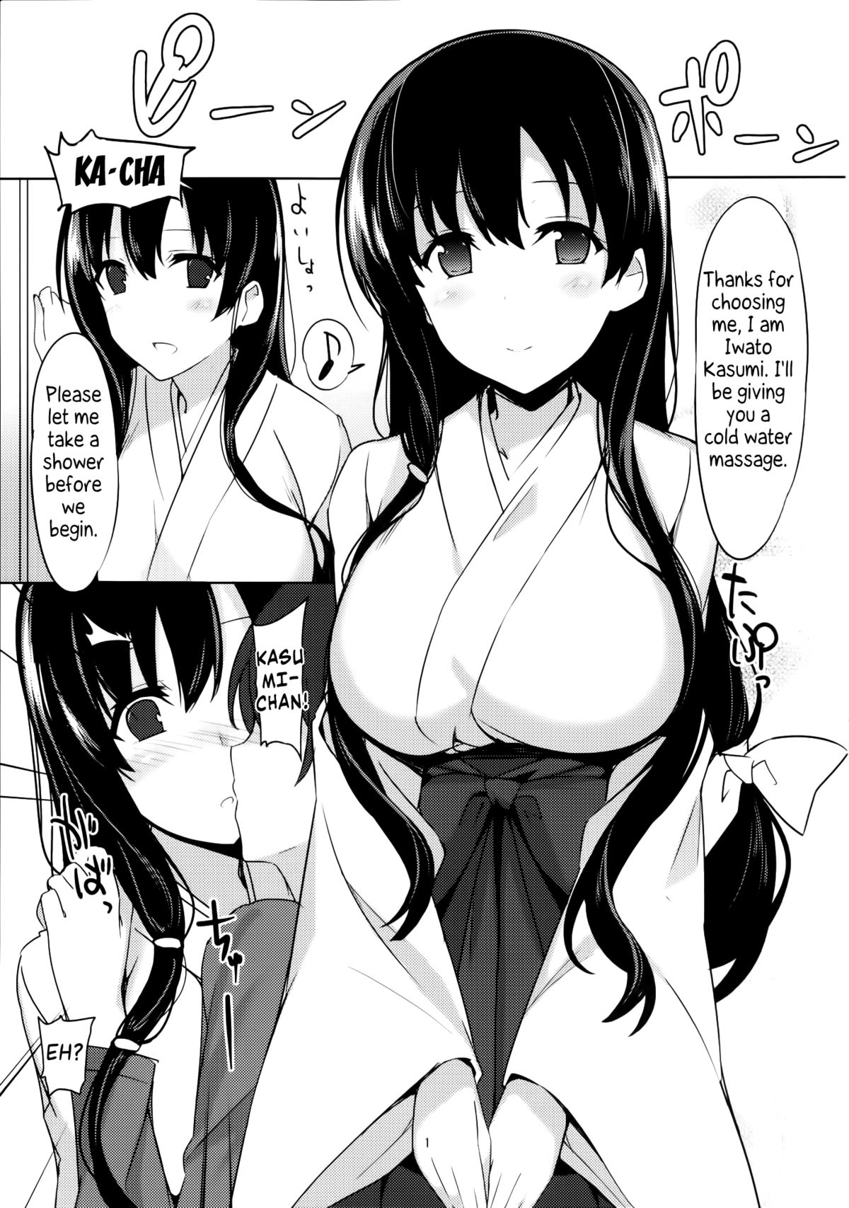 (C85) [1000000000 (Billion)] えろほん4 マン貫 (咲-saki) [英訳]