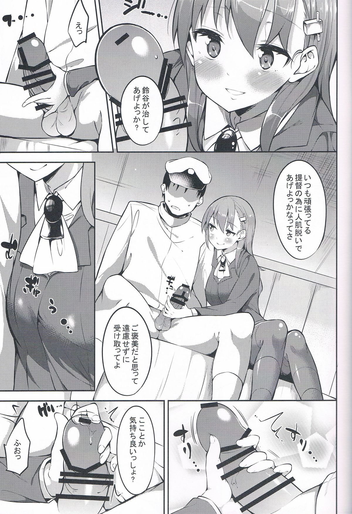 (COMIC1☆8) [Garimpeiro (まめでんきゅう)] 鈴谷ちゃんとイチャイチャする本 (艦隊これくしょん -艦これ-)