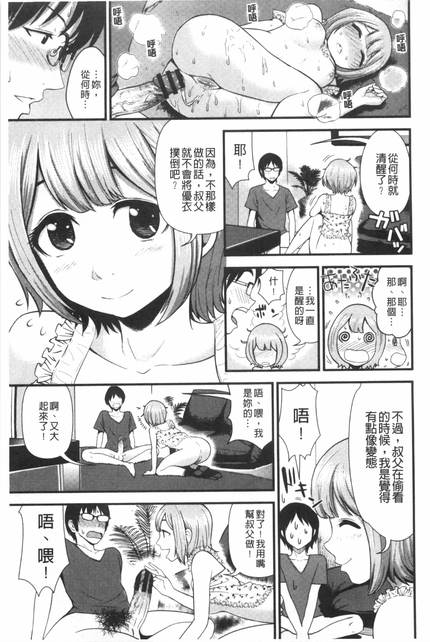 [友野ヒロ] ほしがりガールフレンズ [中国翻訳]