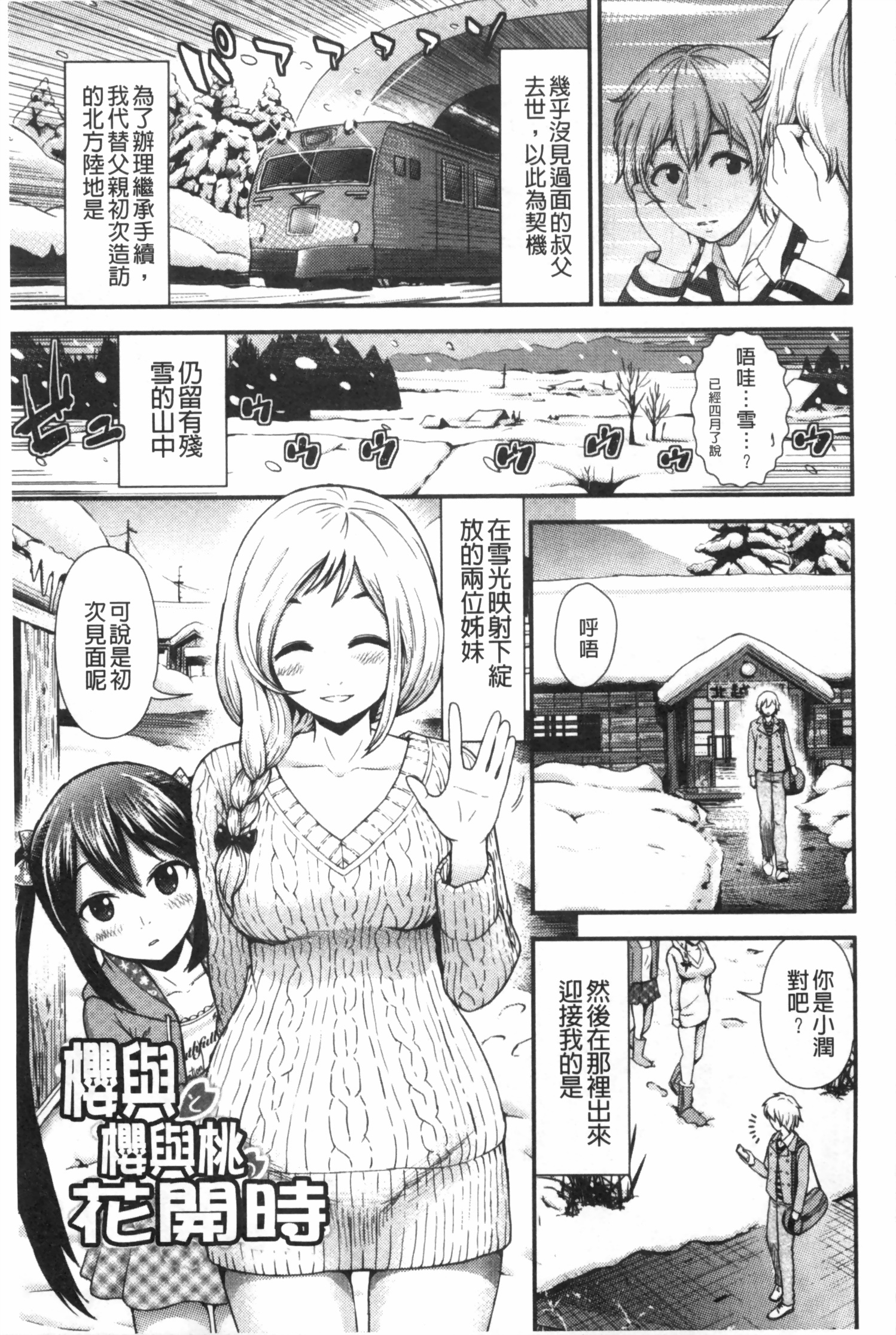 [友野ヒロ] ほしがりガールフレンズ [中国翻訳]