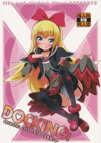 (C84) [life & Digital Flyer (葉賀ユイ & 大田優一)] DOCKING! (ドキドキ!プリキュア)