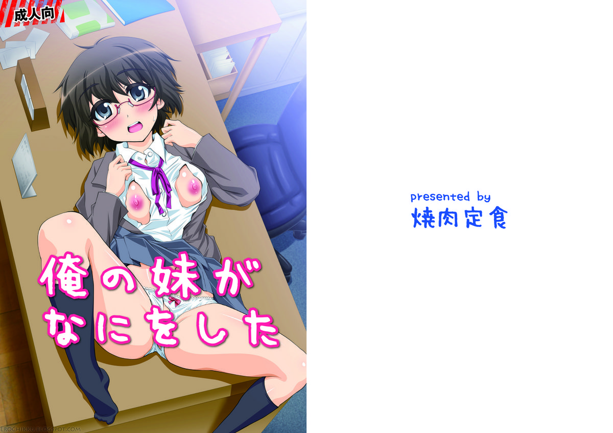 [焼肉定食 (みこくのほまれ、なつきしゅり)] CDぷれぃ (IS 〈インフィニット・ストラトス〉) [DL版]