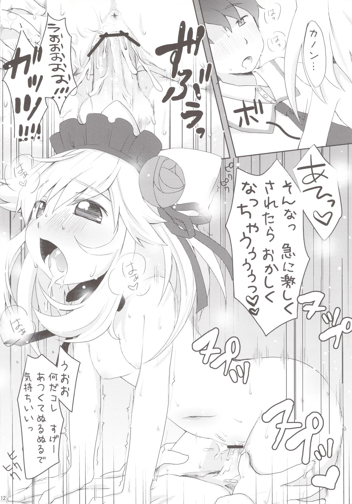 (サンクリ46) [MeltdoWN COmet (雪雨こん)] Lovely bat (あにゃまる探偵 キルミンずぅ)