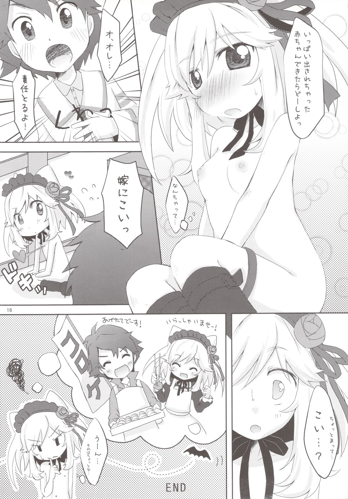 (サンクリ46) [MeltdoWN COmet (雪雨こん)] Lovely bat (あにゃまる探偵 キルミンずぅ)