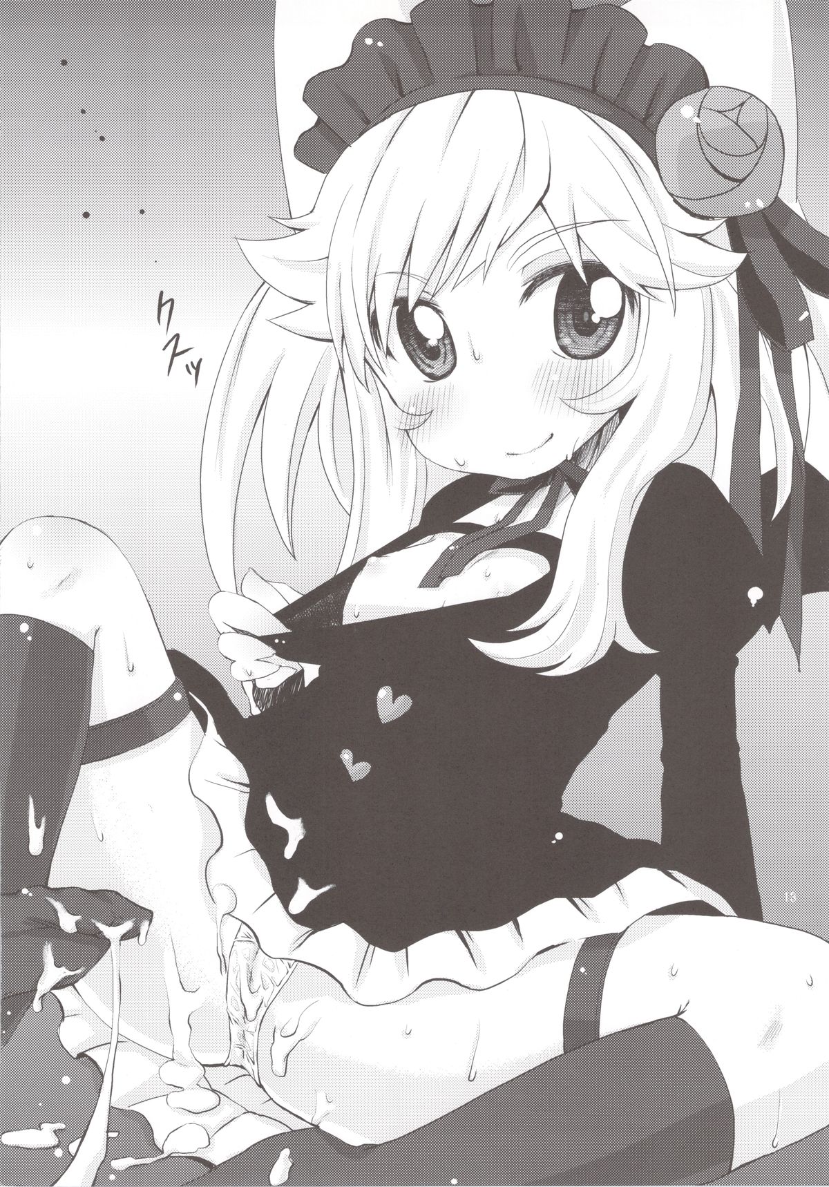 (サンクリ46) [MeltdoWN COmet (雪雨こん)] Lovely bat (あにゃまる探偵 キルミンずぅ)