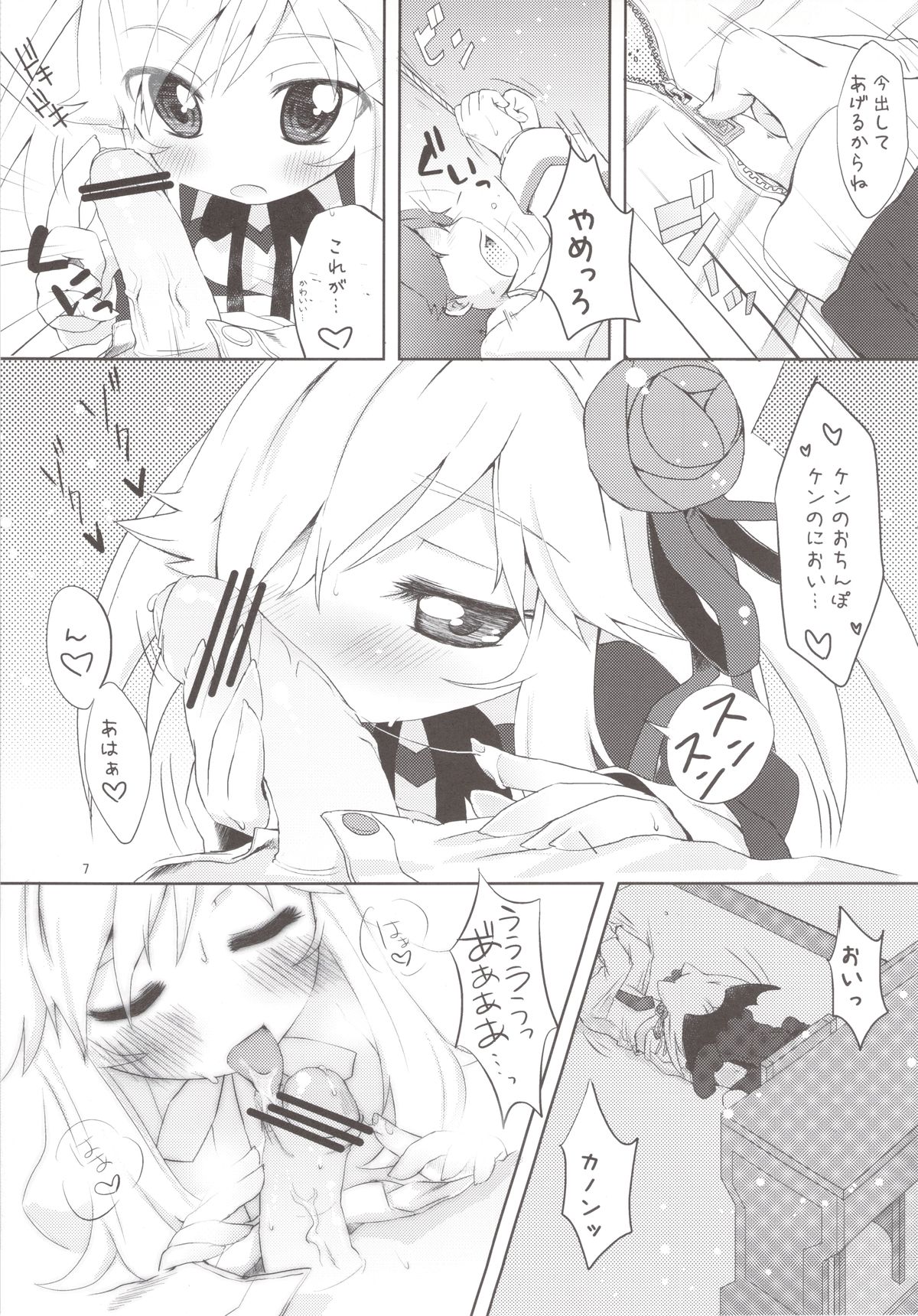 (サンクリ46) [MeltdoWN COmet (雪雨こん)] Lovely bat (あにゃまる探偵 キルミンずぅ)