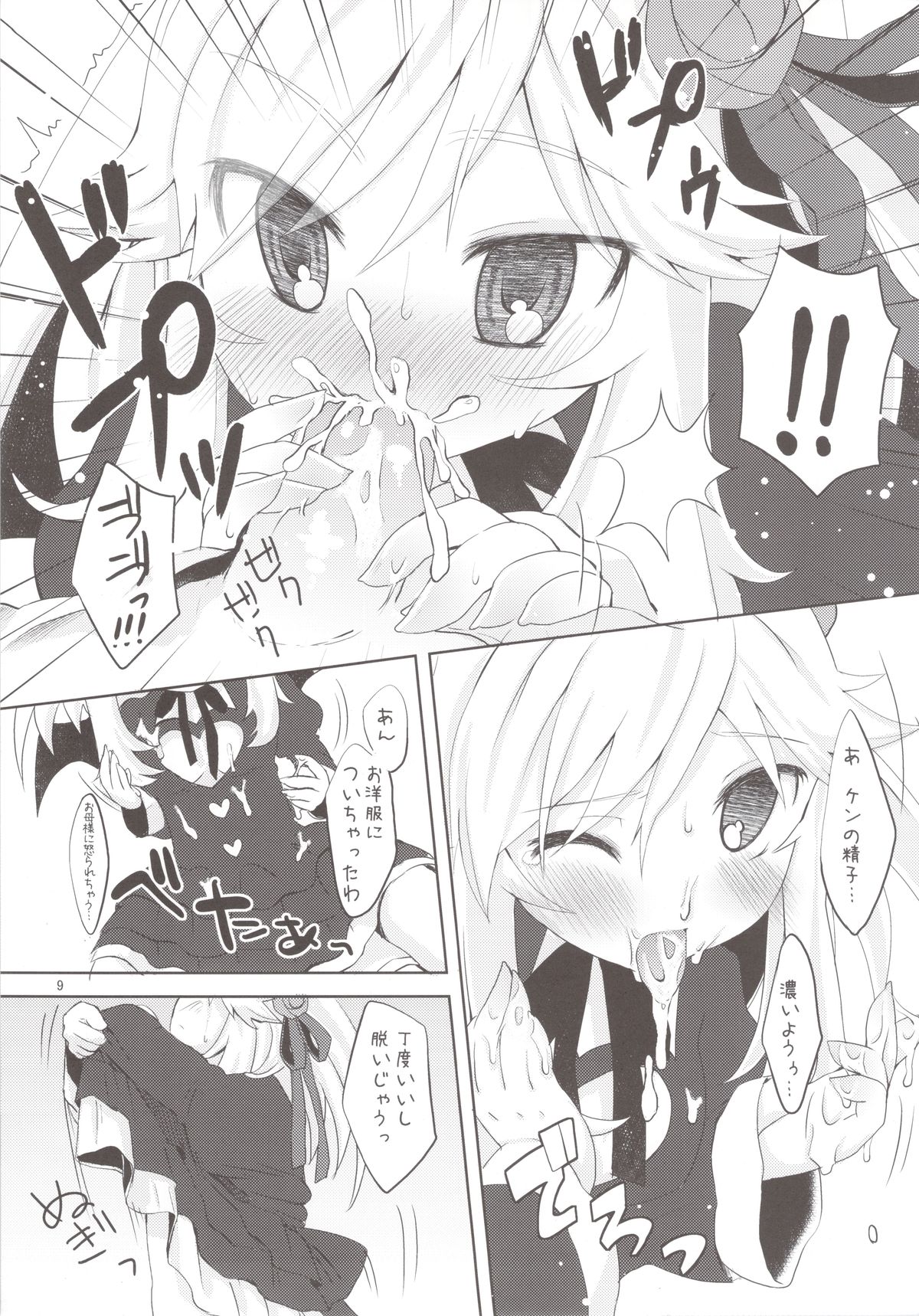 (サンクリ46) [MeltdoWN COmet (雪雨こん)] Lovely bat (あにゃまる探偵 キルミンずぅ)